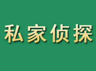 盘锦市私家正规侦探